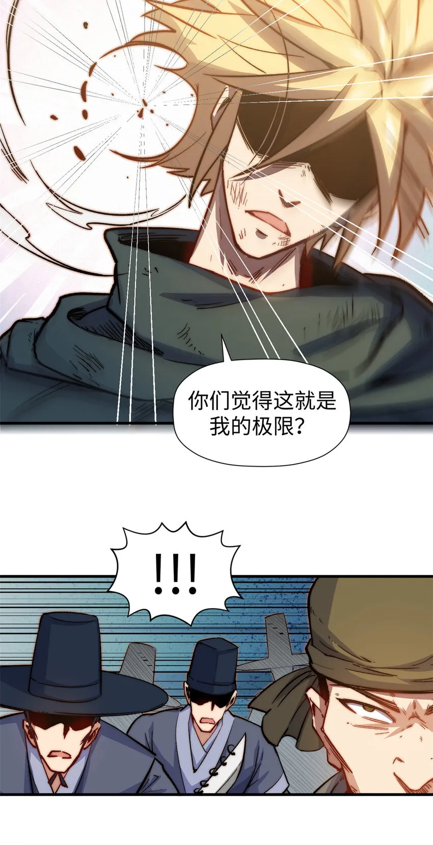 68 最后的大招 第31页