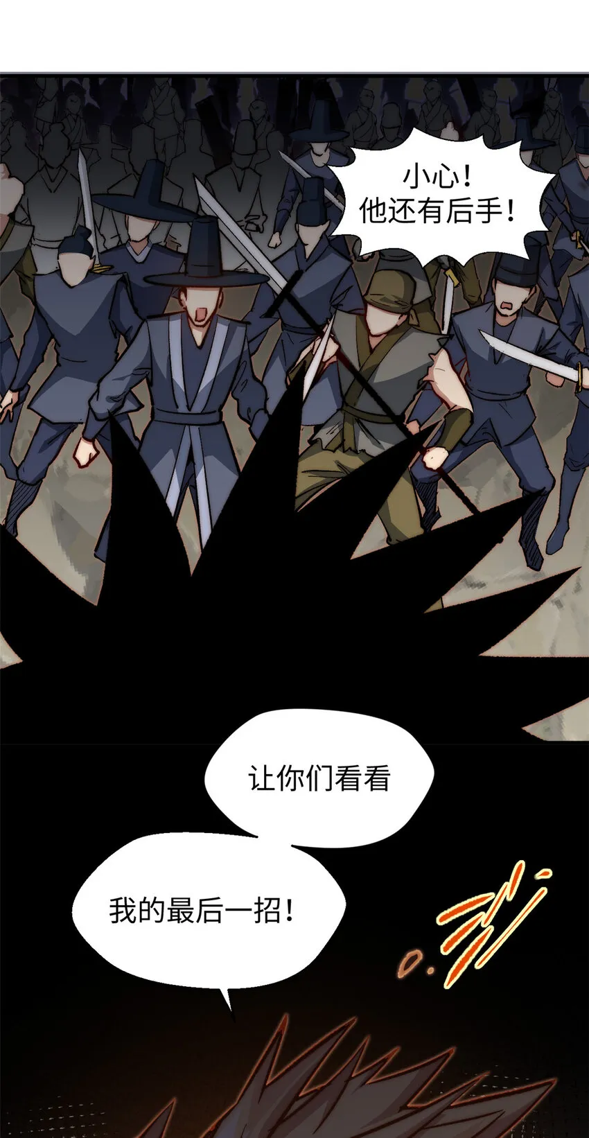 68 最后的大招 第32页