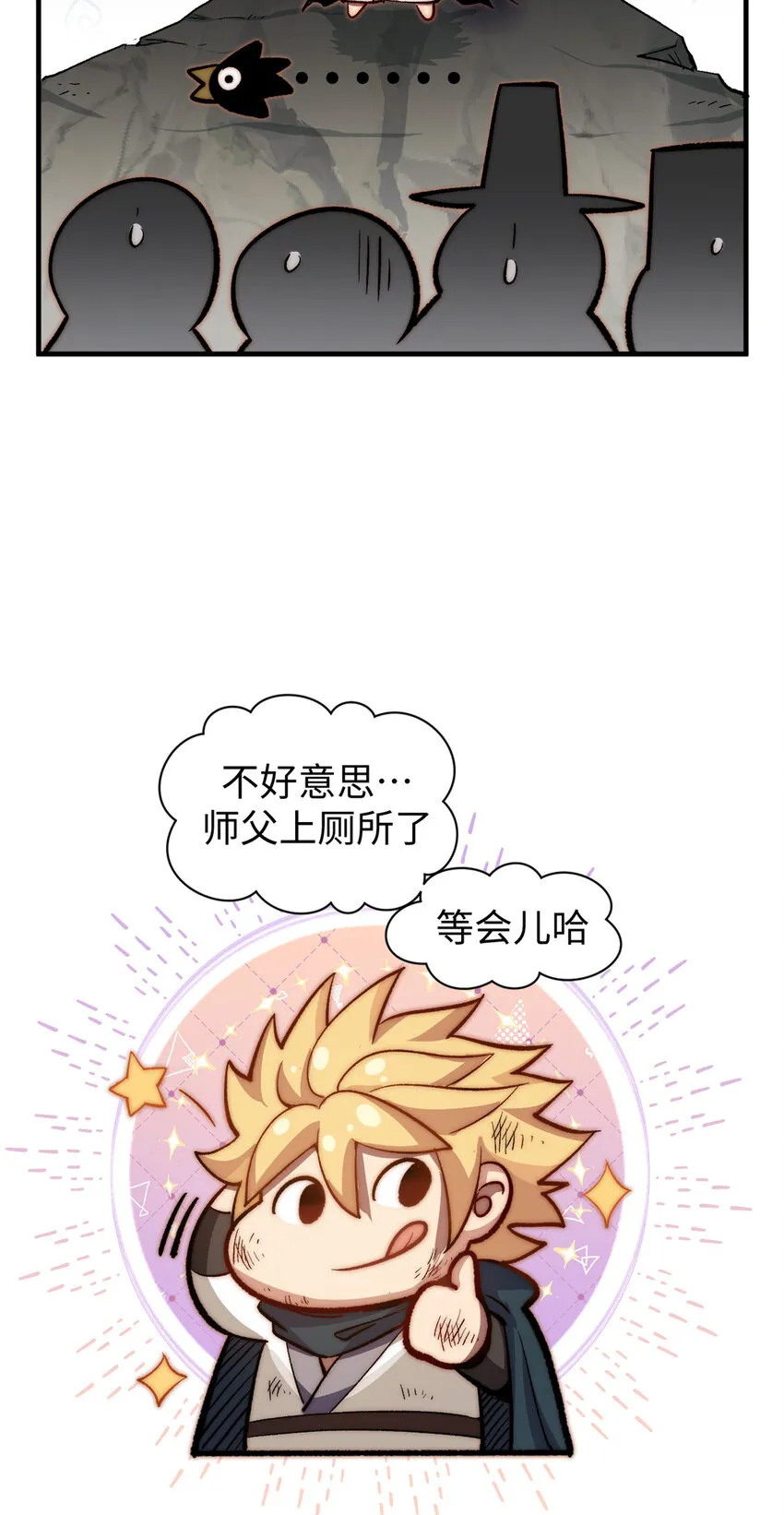 68 最后的大招 第37页