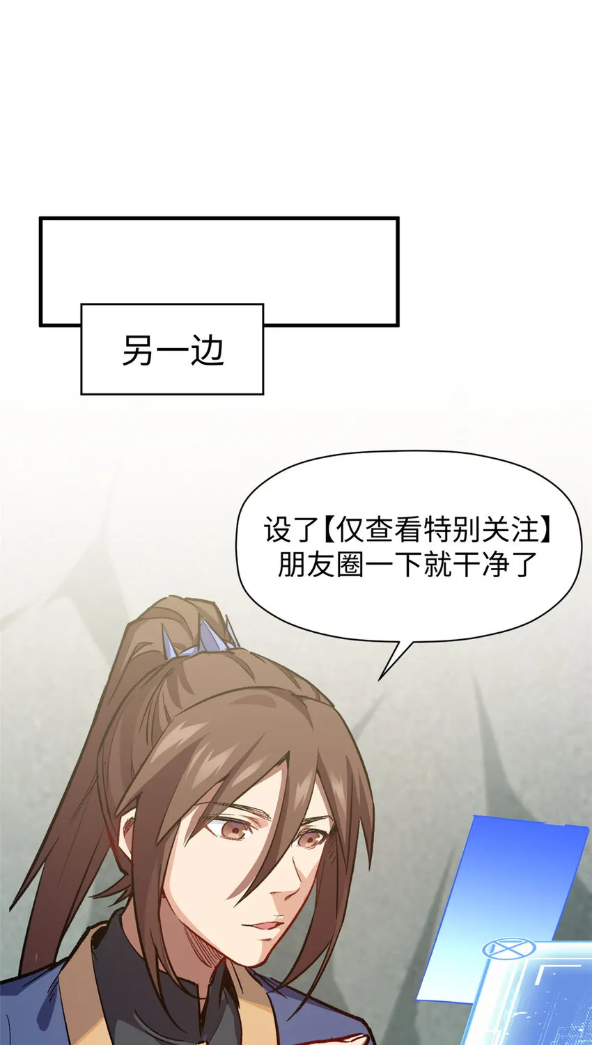 68 最后的大招 第38页