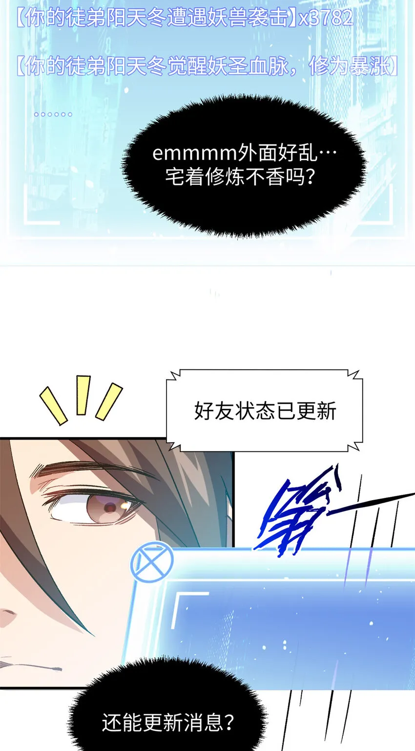 68 最后的大招 第40页