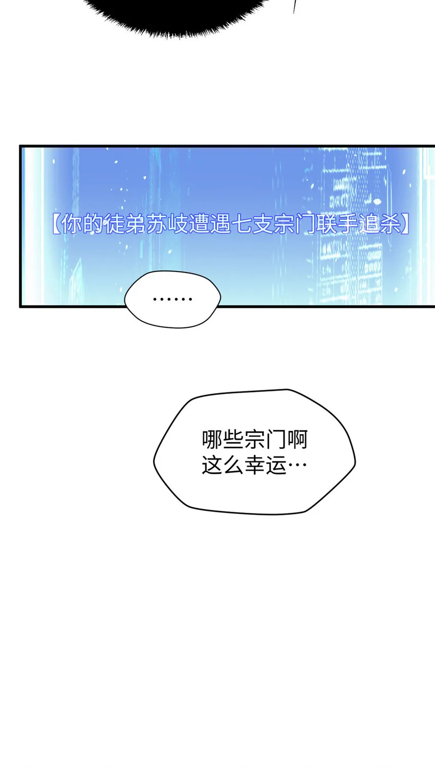 68 最后的大招 第41页