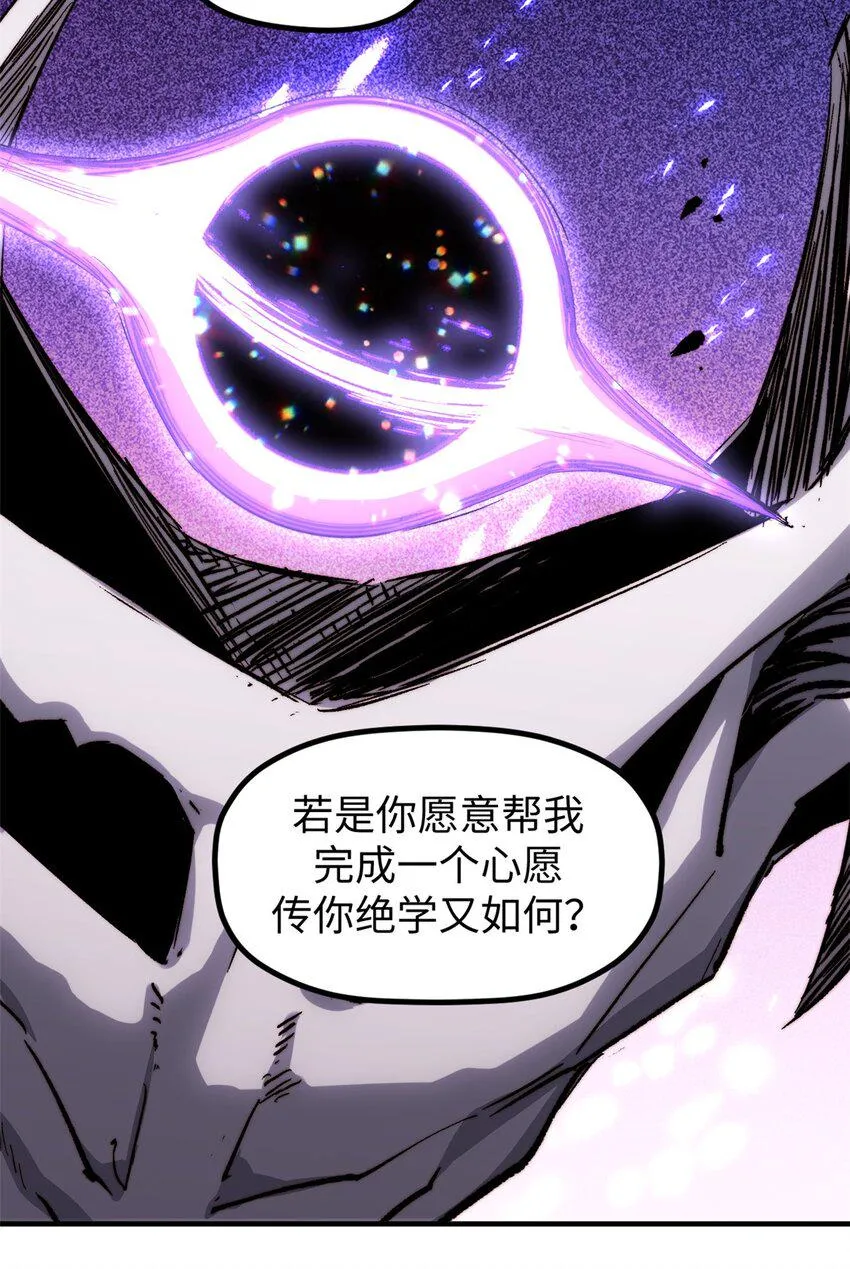 86 萧遥的挑战 第5页