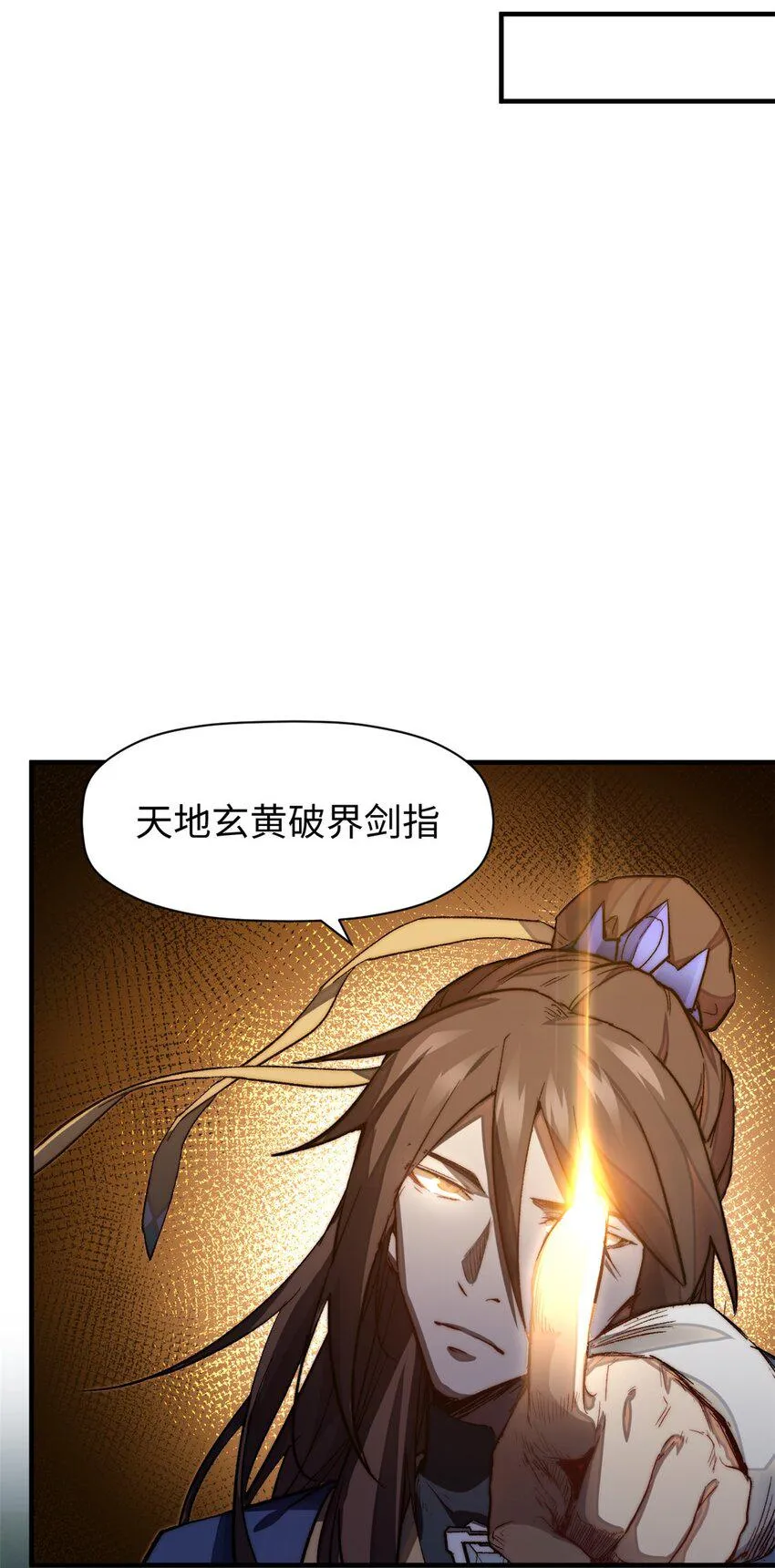 86 萧遥的挑战 第17页