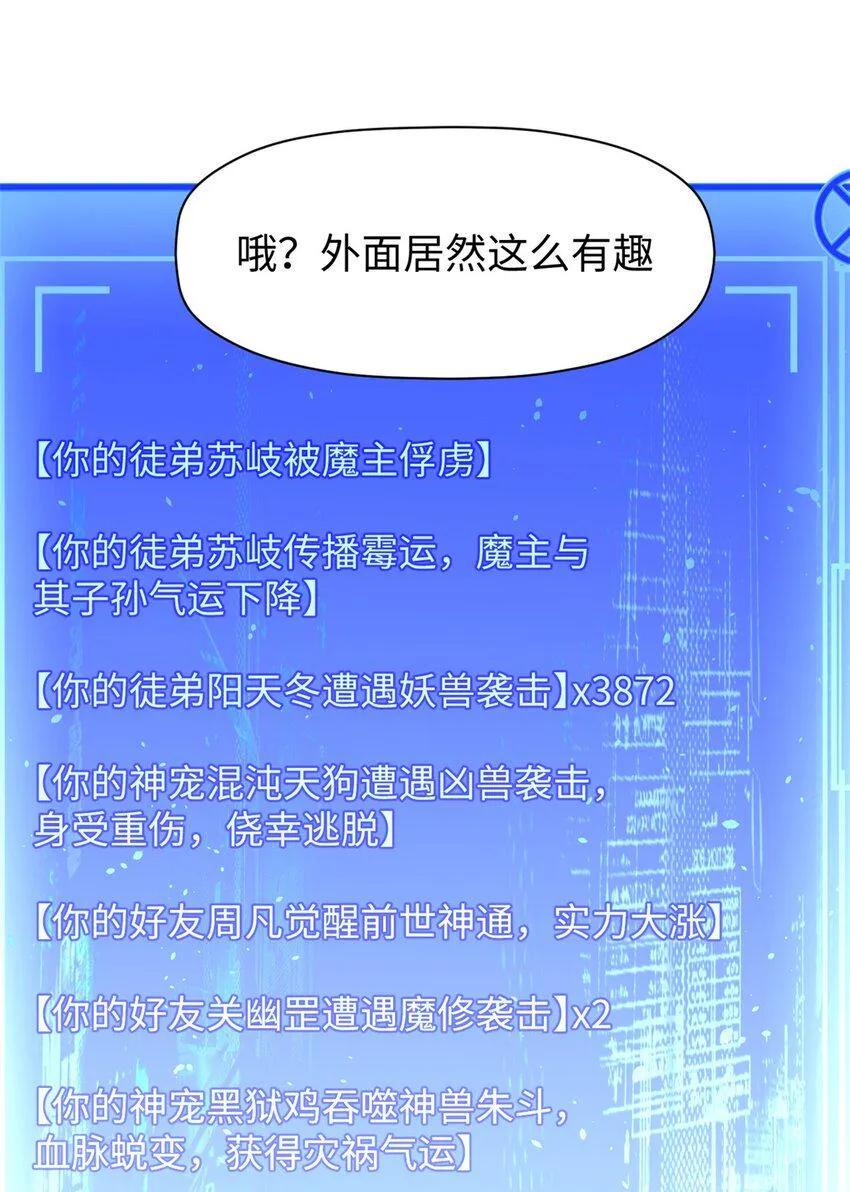 86 萧遥的挑战 第34页