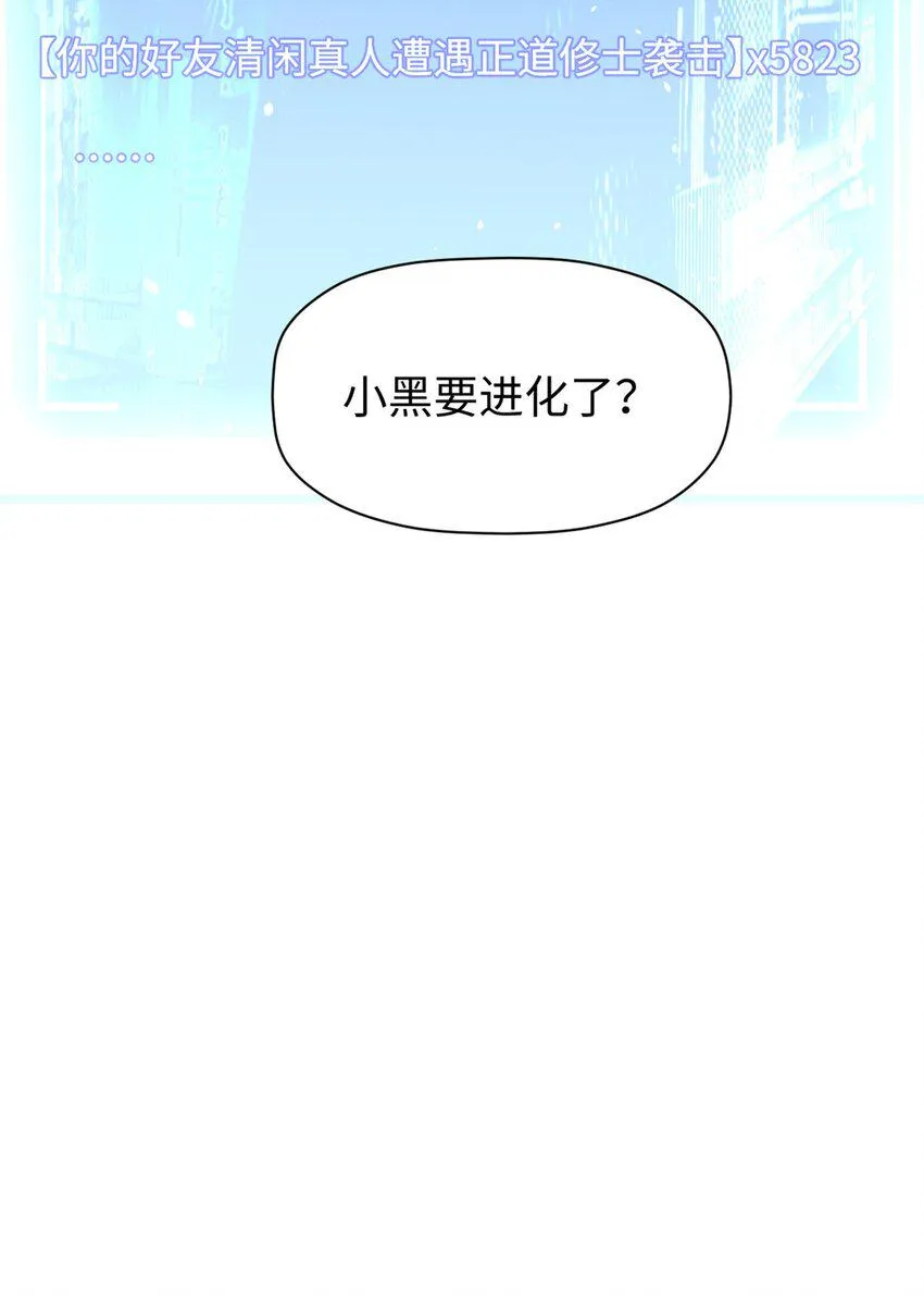 86 萧遥的挑战 第35页