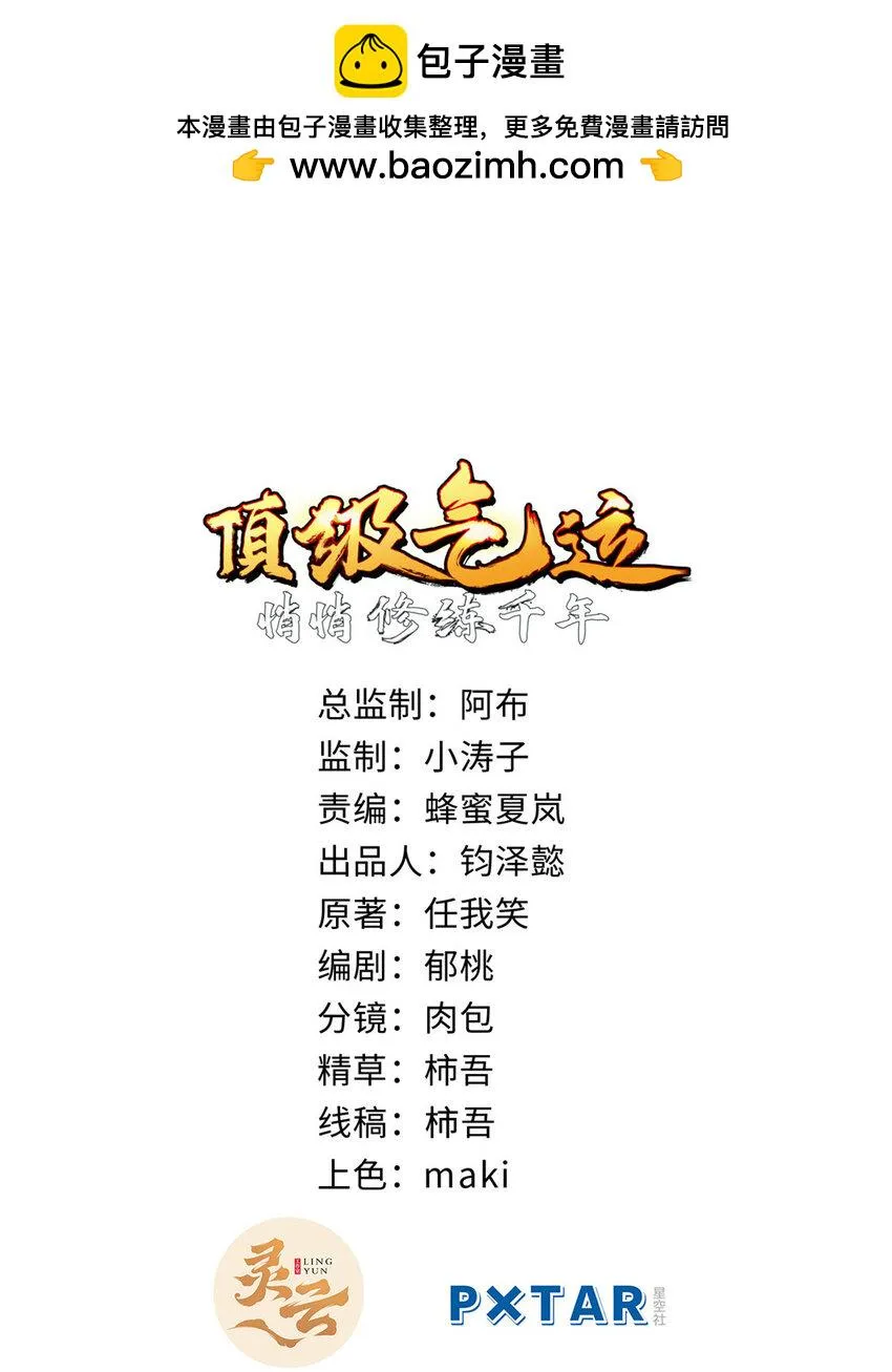92 贵客临门 第2页