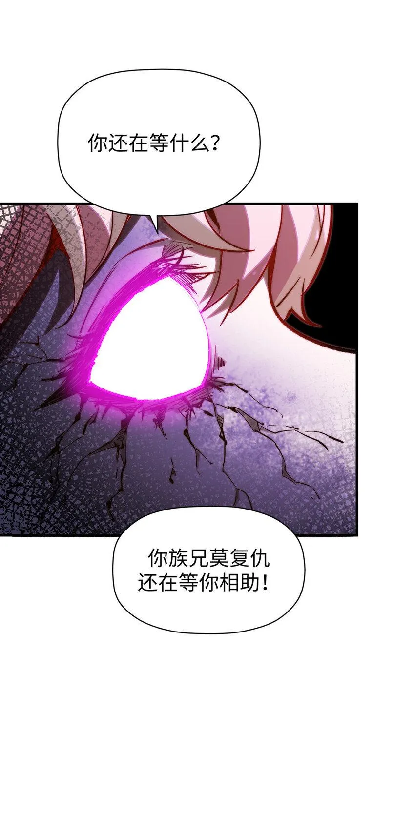 92 贵客临门 第7页
