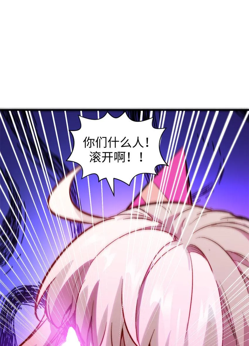 92 贵客临门 第8页
