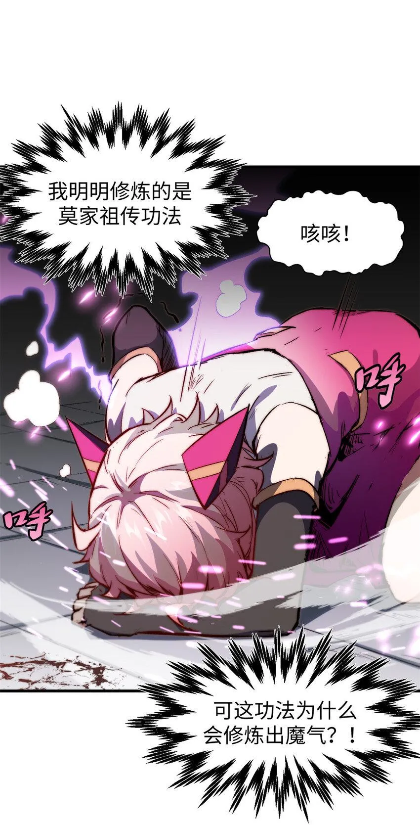 92 贵客临门 第13页