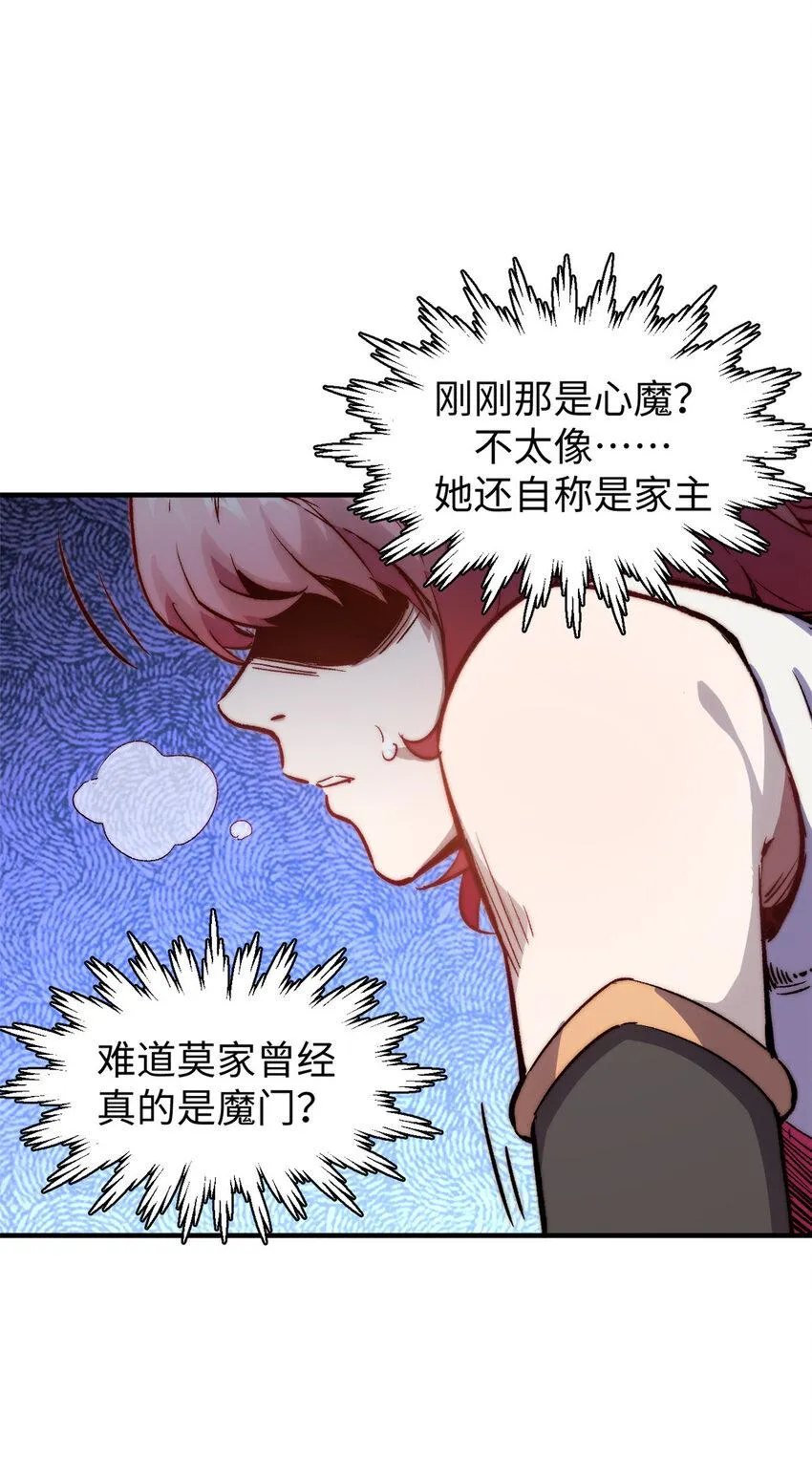 92 贵客临门 第14页