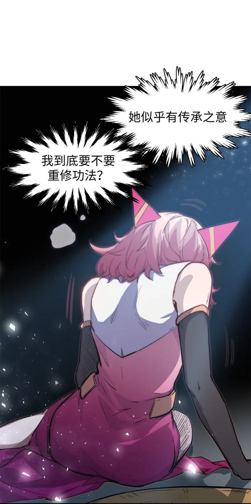 92 贵客临门 第15页