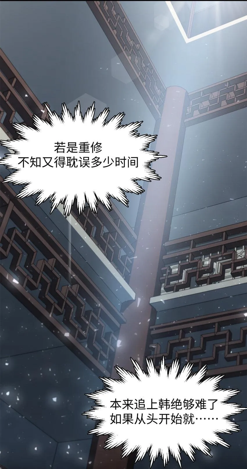 92 贵客临门 第16页