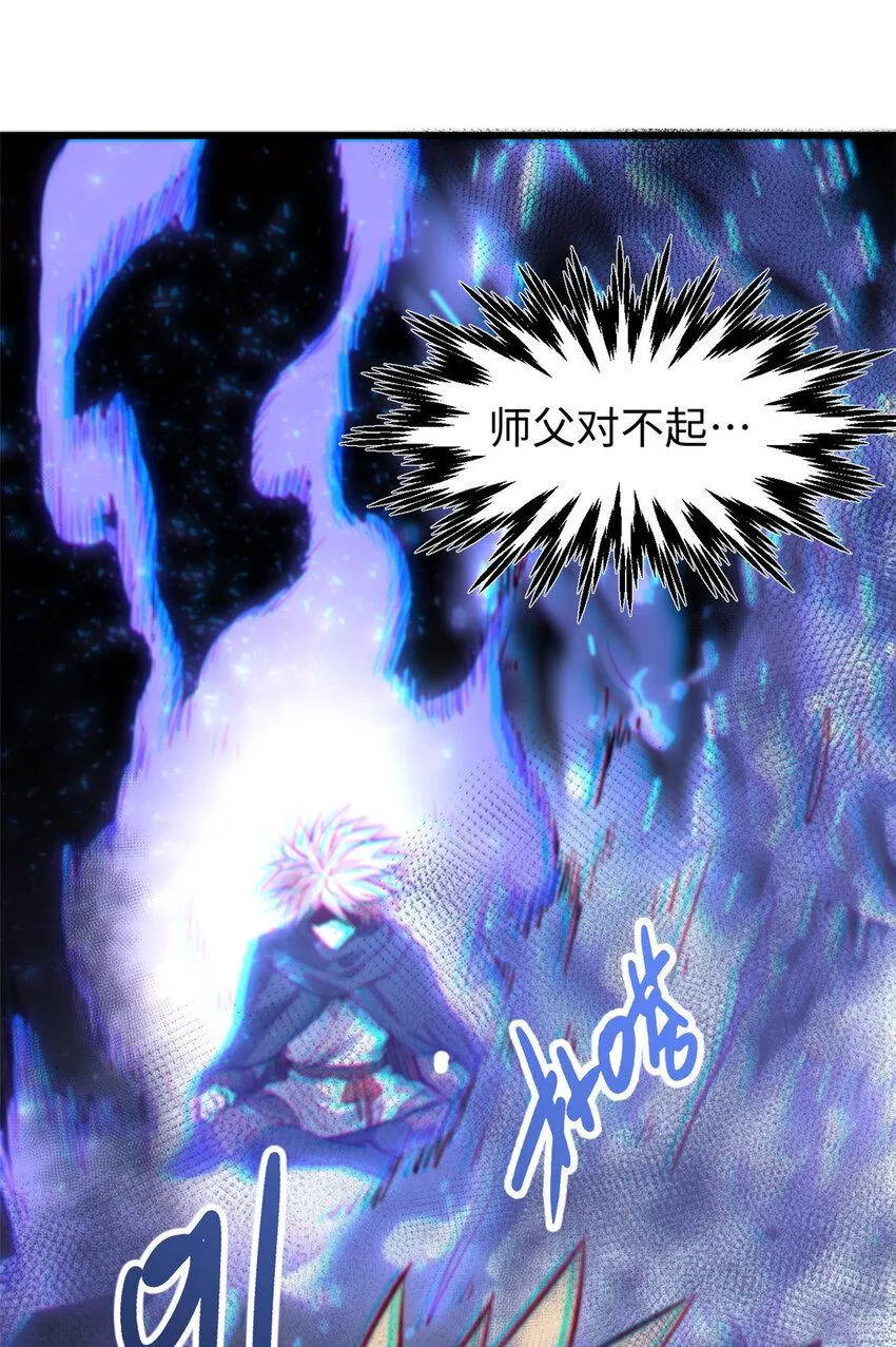 92 贵客临门 第21页