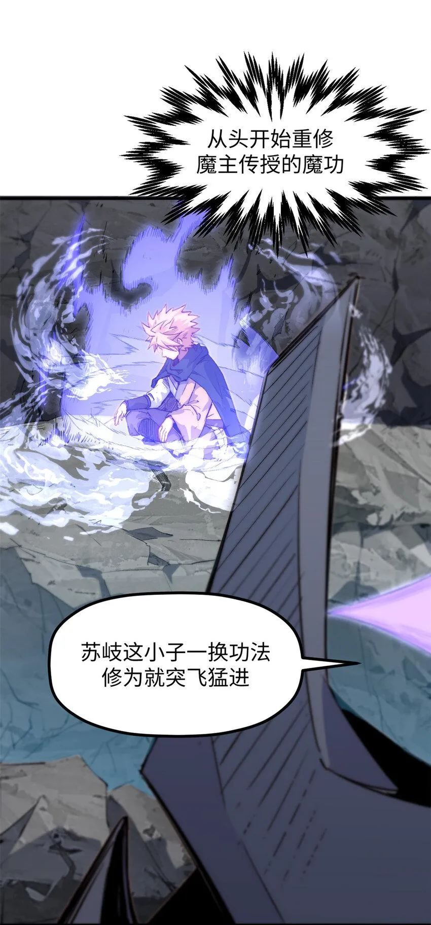 92 贵客临门 第23页