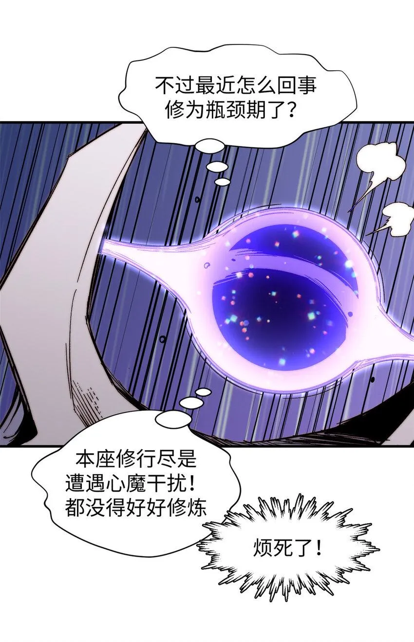 92 贵客临门 第26页