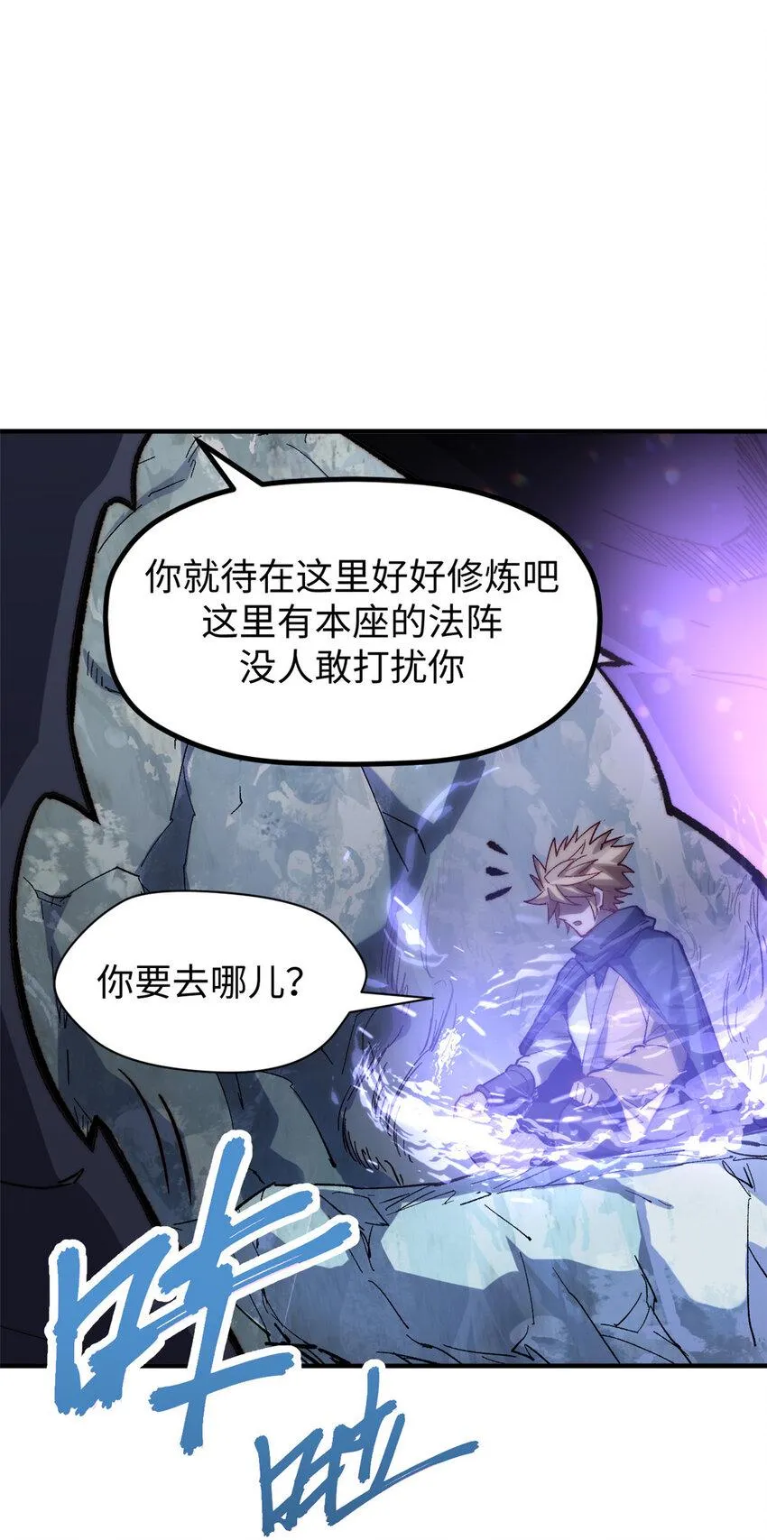 92 贵客临门 第27页