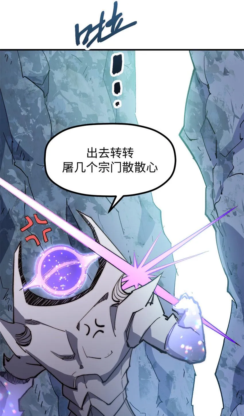 92 贵客临门 第28页
