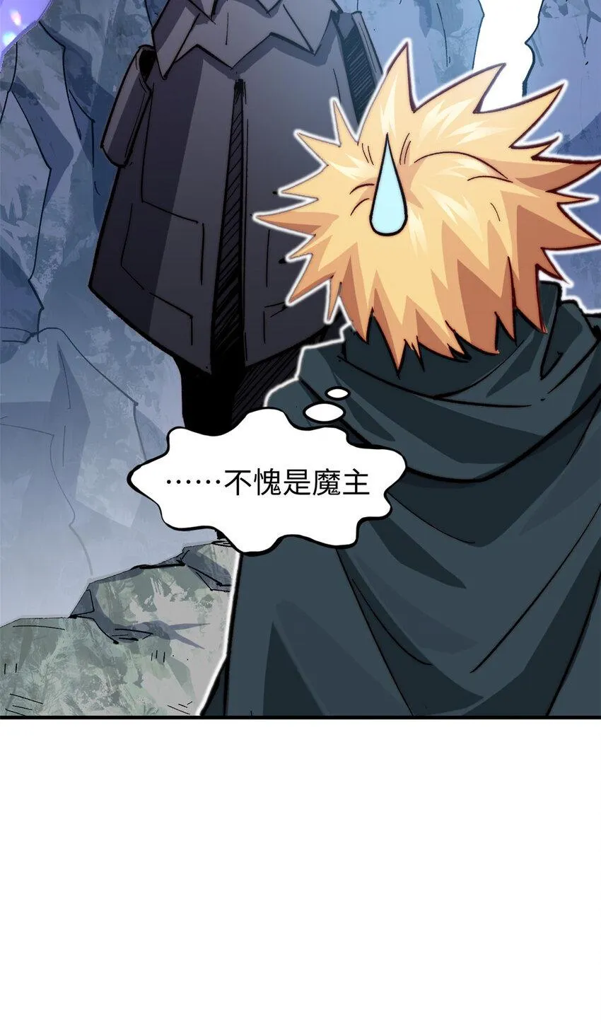 92 贵客临门 第29页