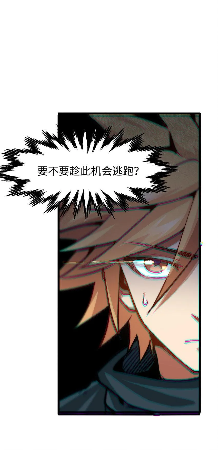 92 贵客临门 第30页