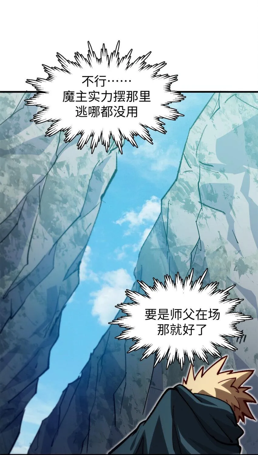 92 贵客临门 第31页