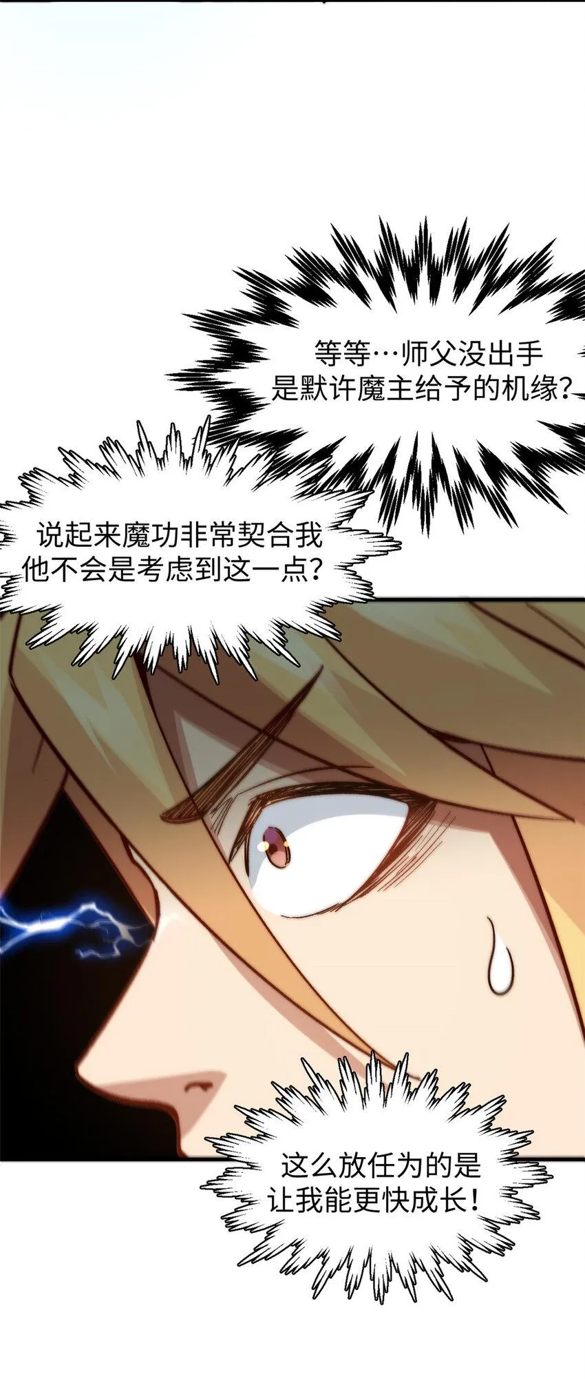 92 贵客临门 第32页