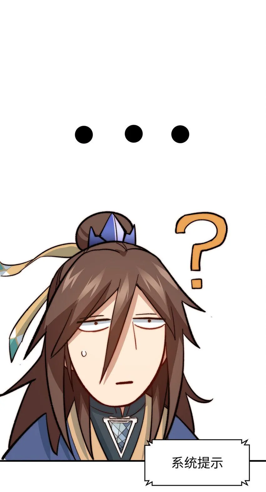 92 贵客临门 第34页