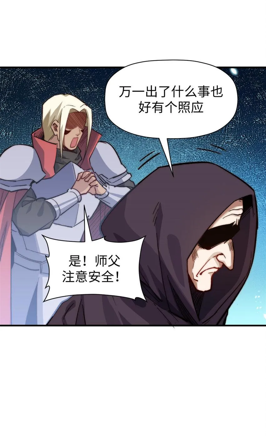 92 贵客临门 第38页
