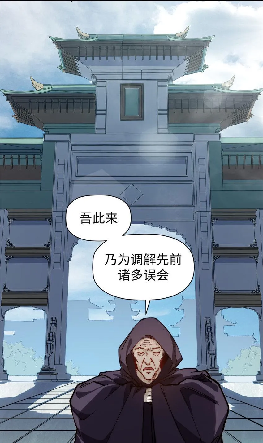 92 贵客临门 第42页