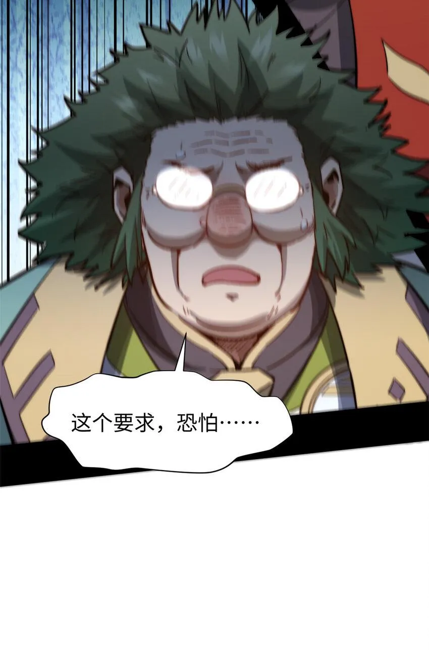 92 贵客临门 第46页