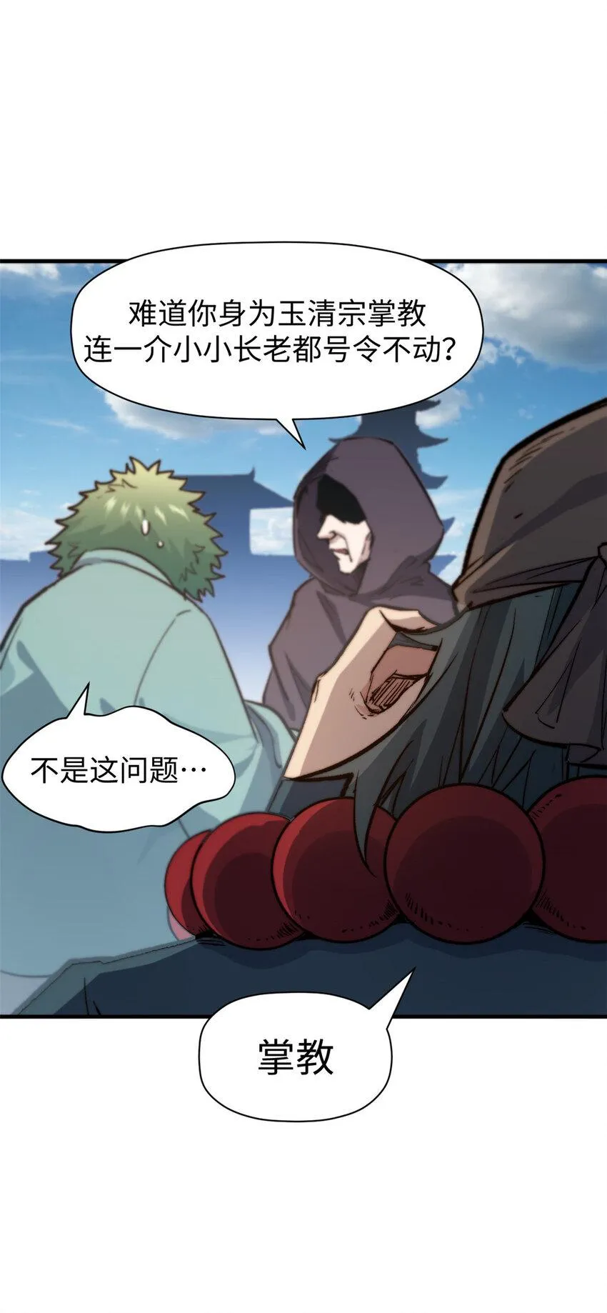 92 贵客临门 第47页