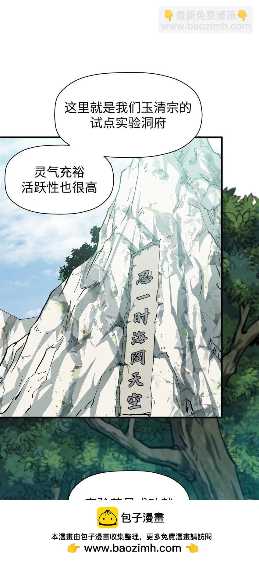 92 贵客临门 第50页