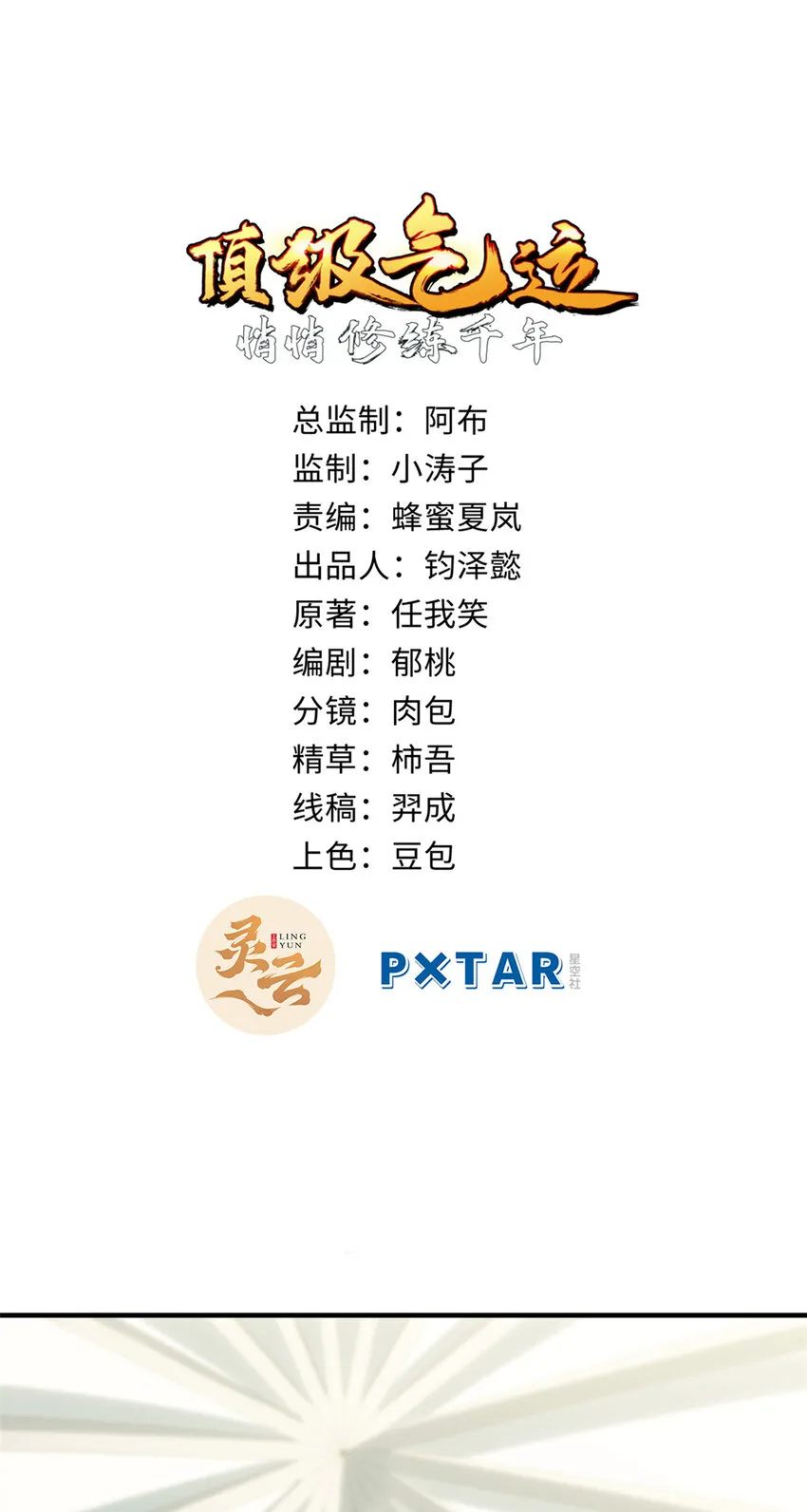 50 圣教来袭 第2页