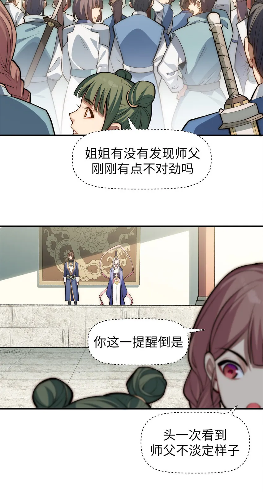 50 圣教来袭 第4页