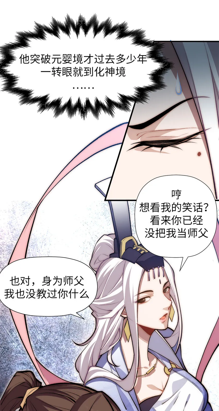 50 圣教来袭 第5页