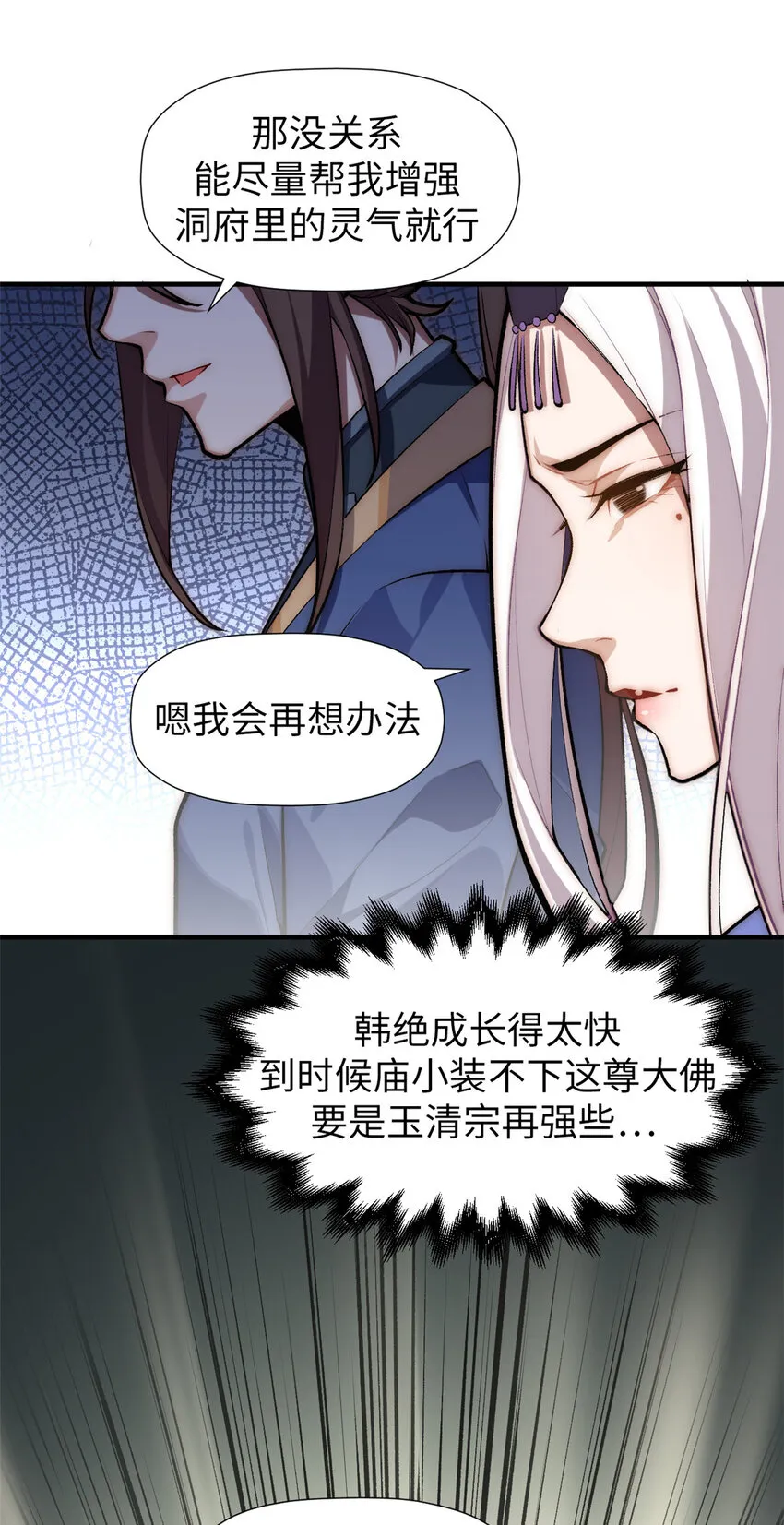 50 圣教来袭 第8页