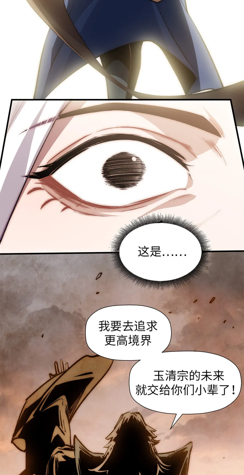 50 圣教来袭 第10页