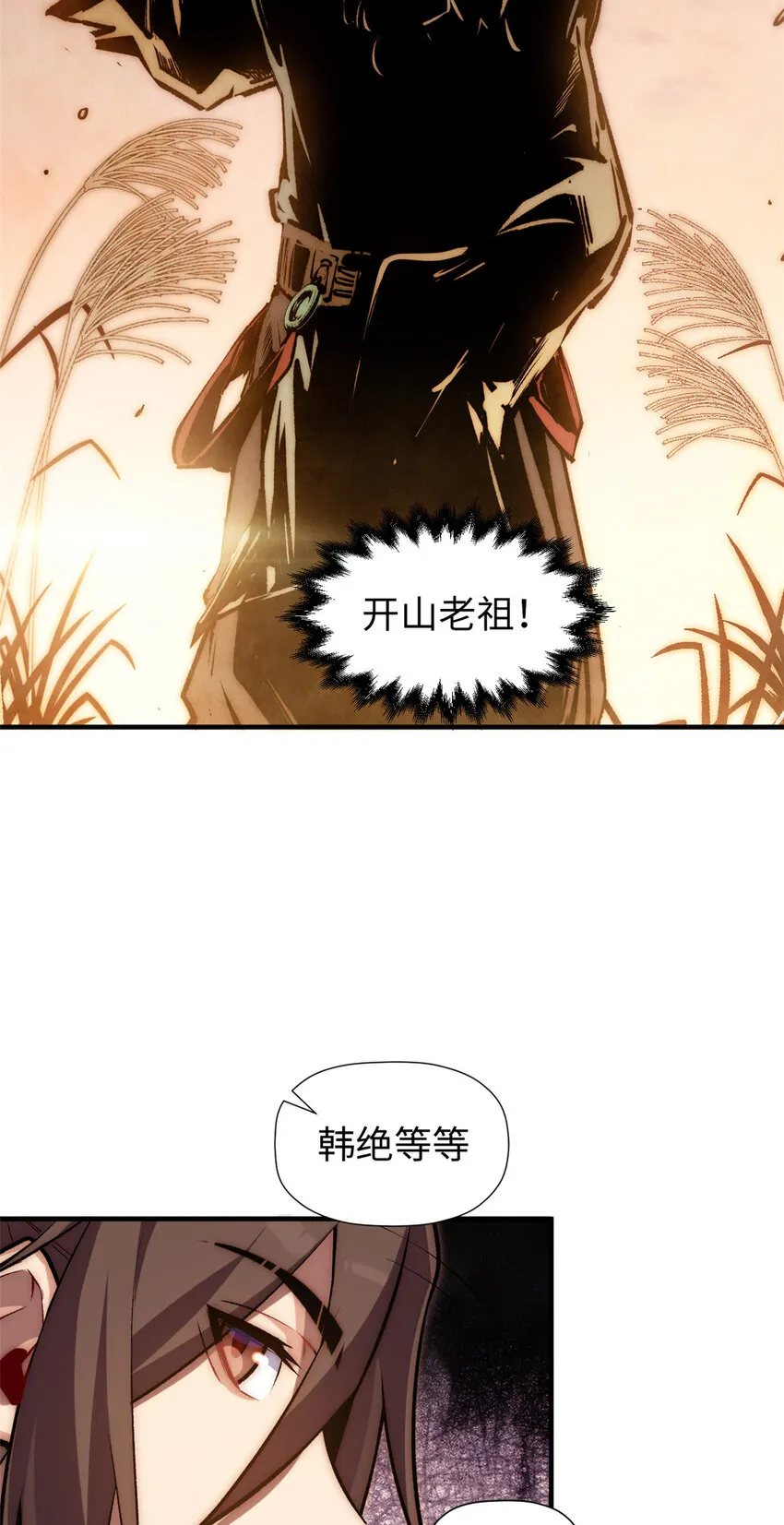 50 圣教来袭 第11页