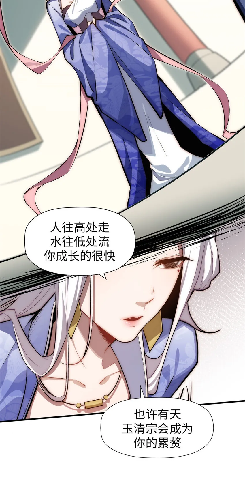 50 圣教来袭 第13页
