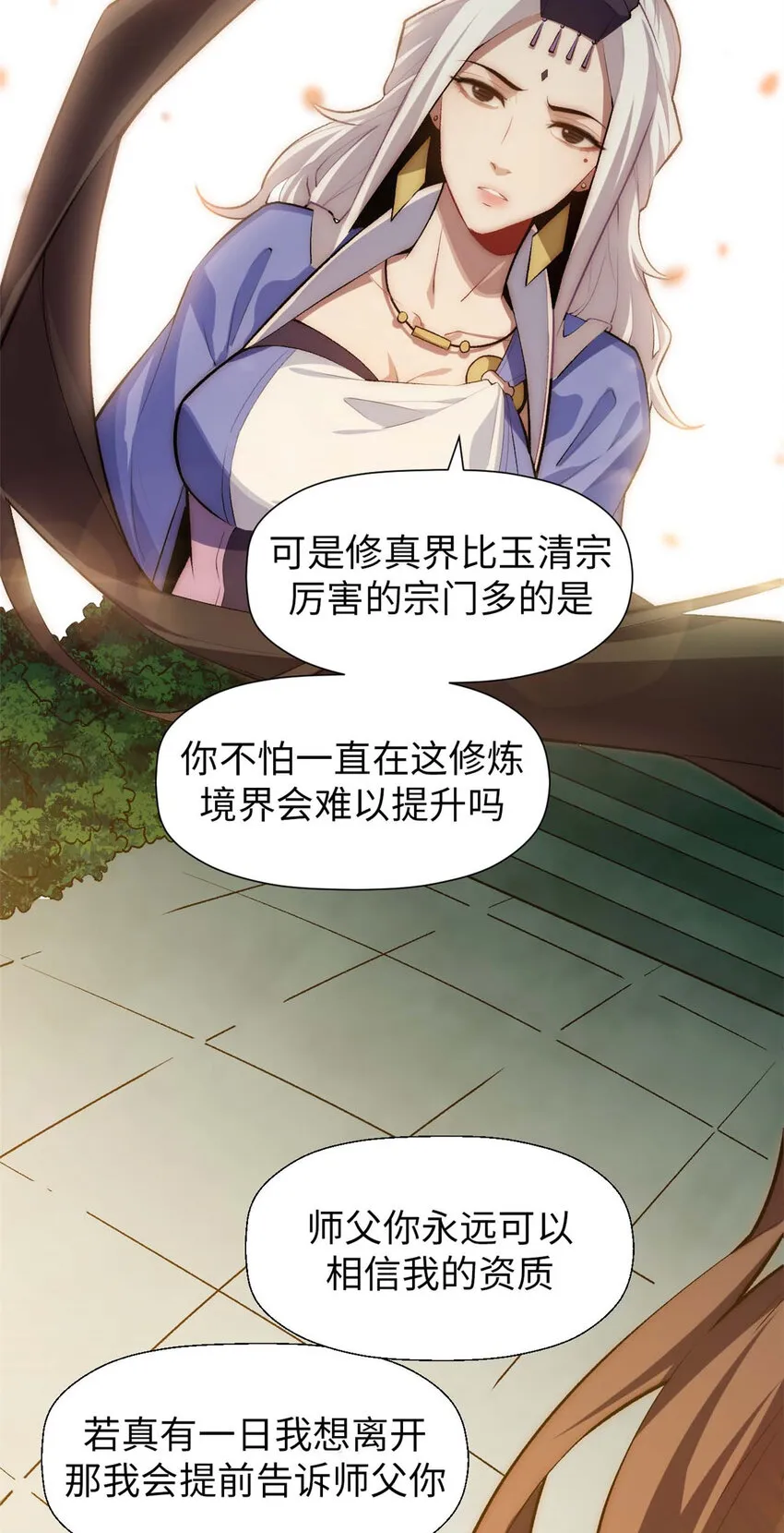 50 圣教来袭 第16页