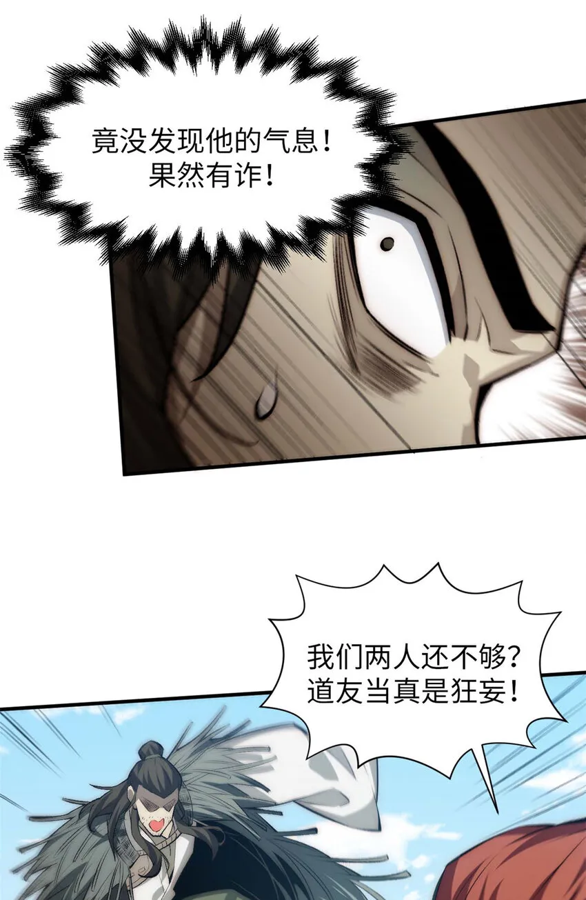 50 圣教来袭 第28页