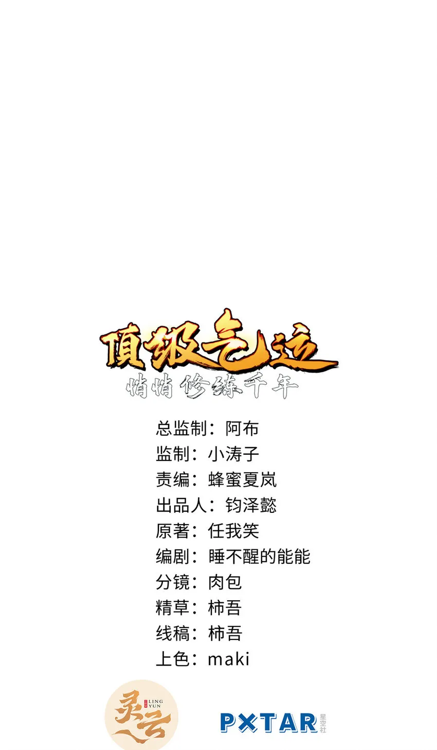 119 遗迹 第1页