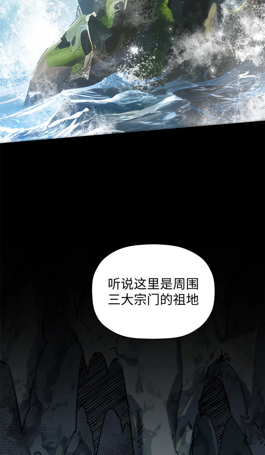 119 遗迹 第4页