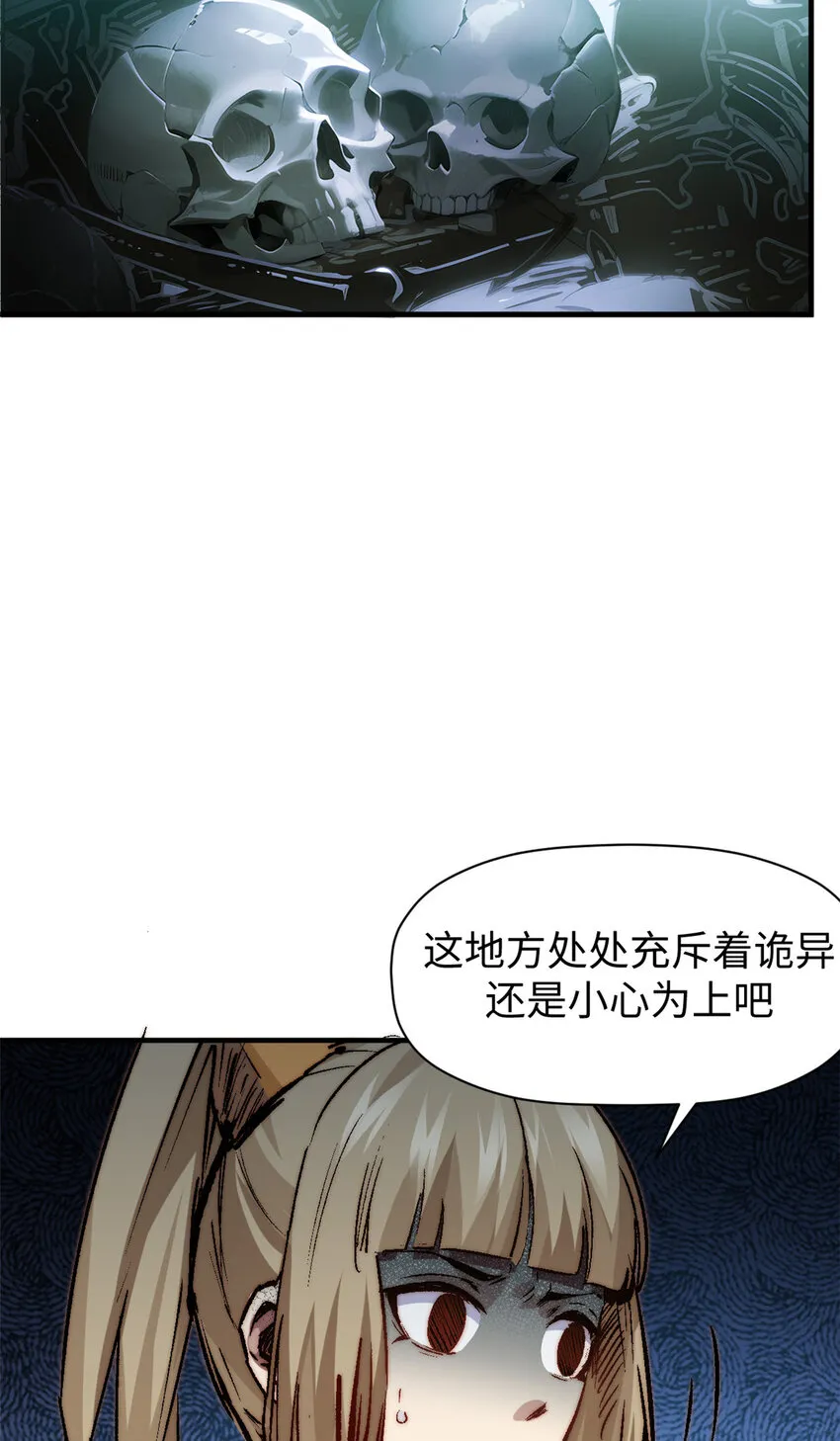 119 遗迹 第10页