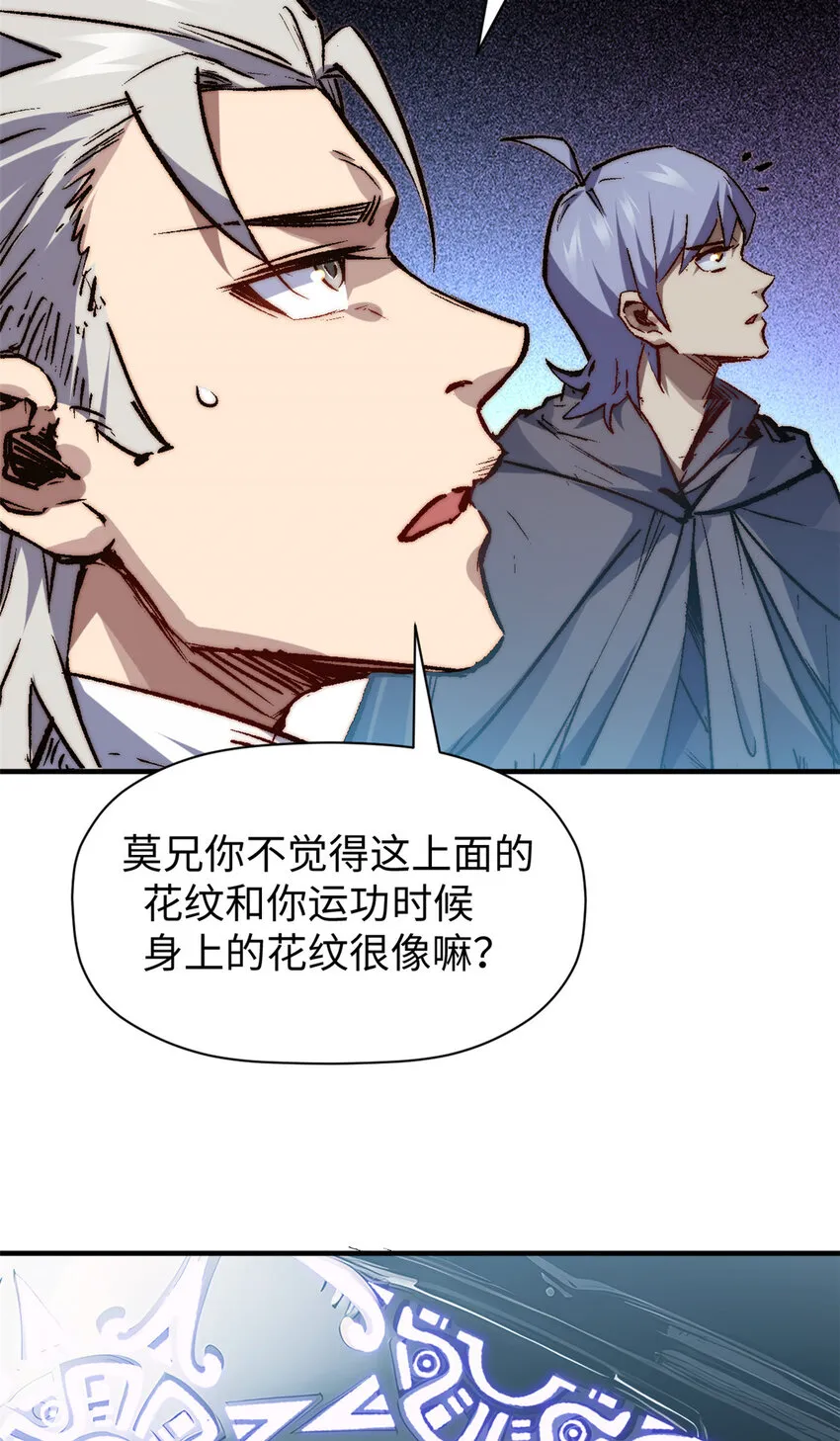 119 遗迹 第12页
