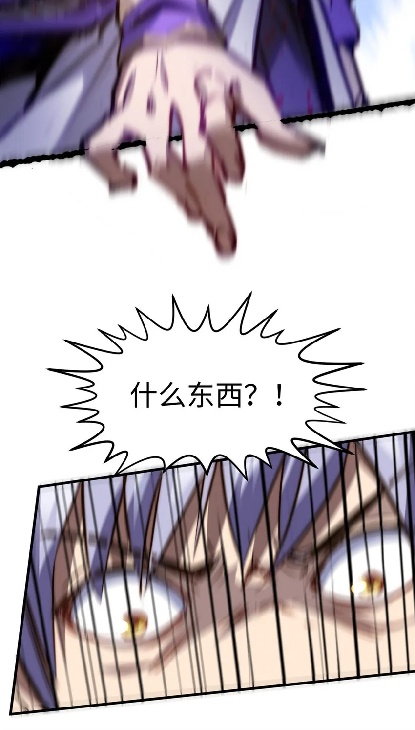 119 遗迹 第18页
