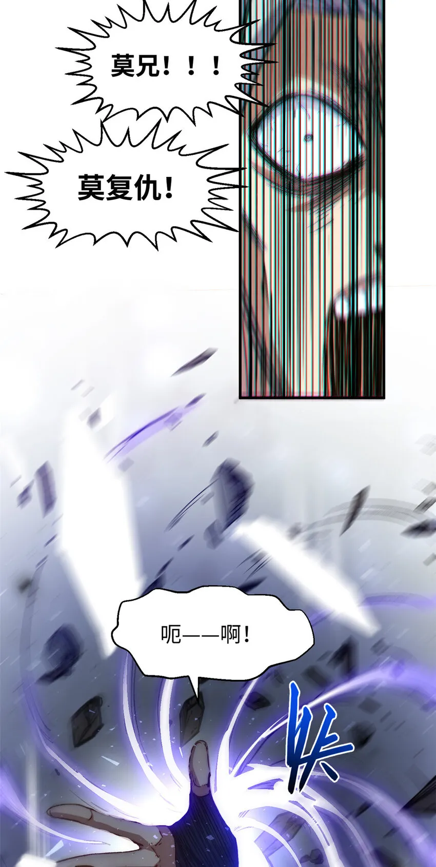 119 遗迹 第32页