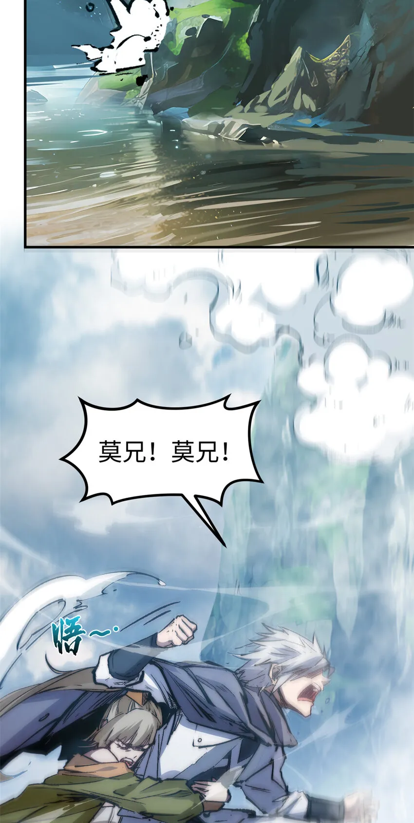 119 遗迹 第34页