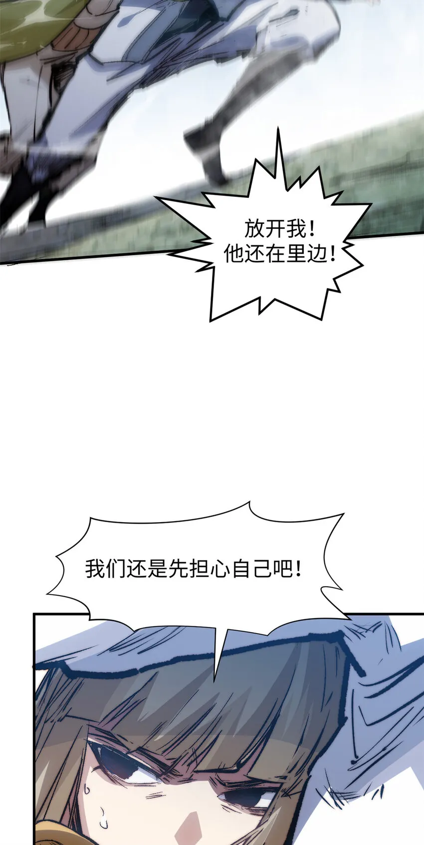 119 遗迹 第35页