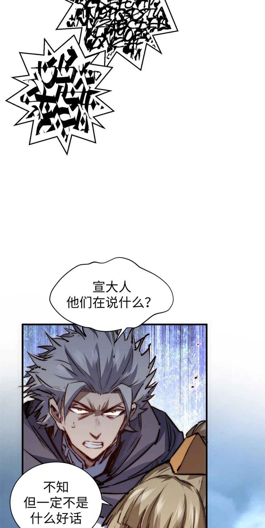 119 遗迹 第41页